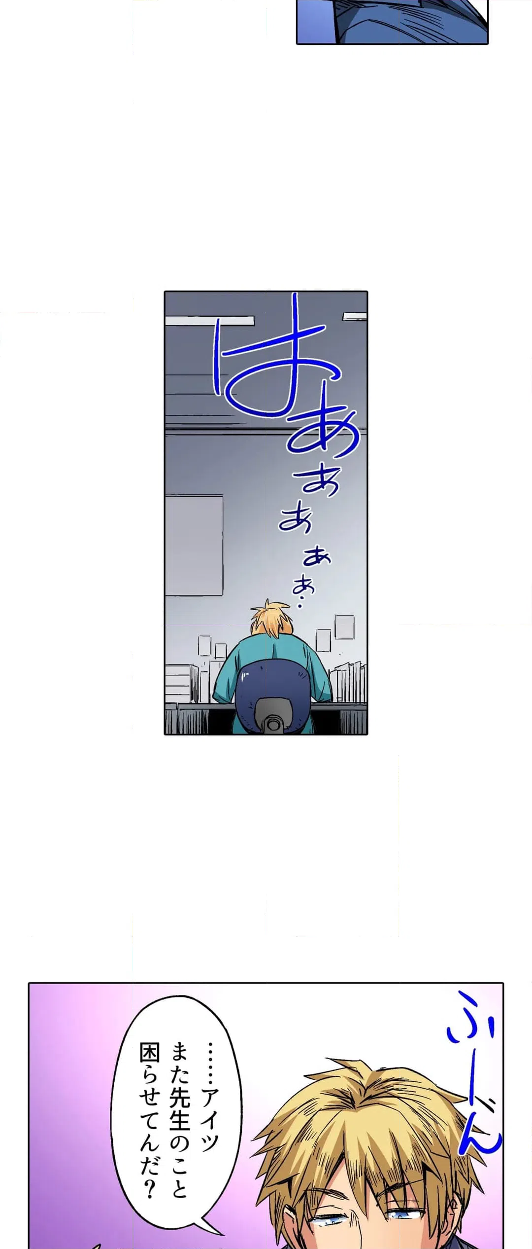 ページ 22 — 第22話