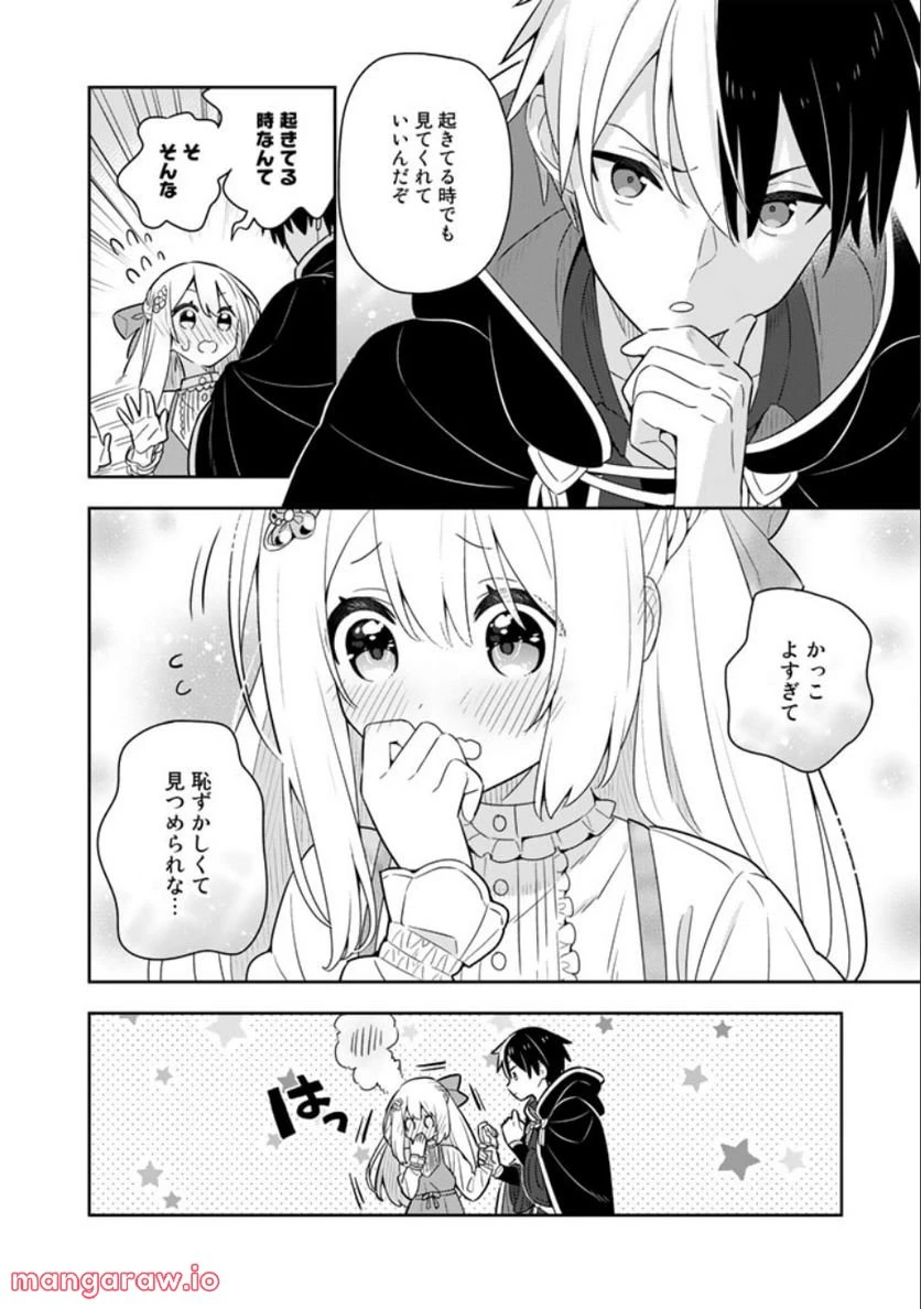 ページ 12 — 第52話