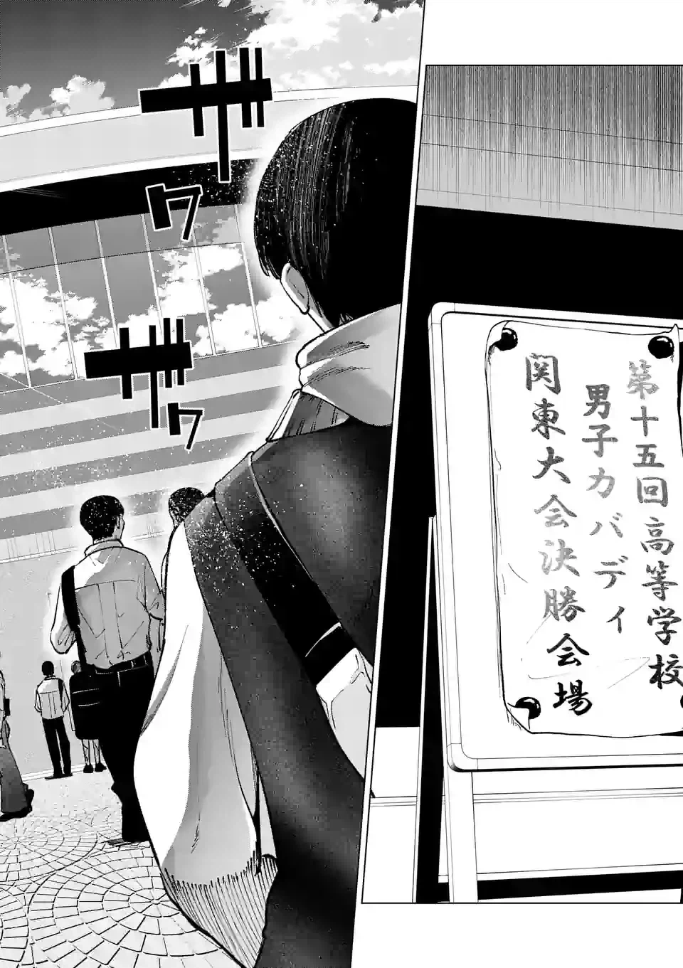 ページ 14 — 第241.2話