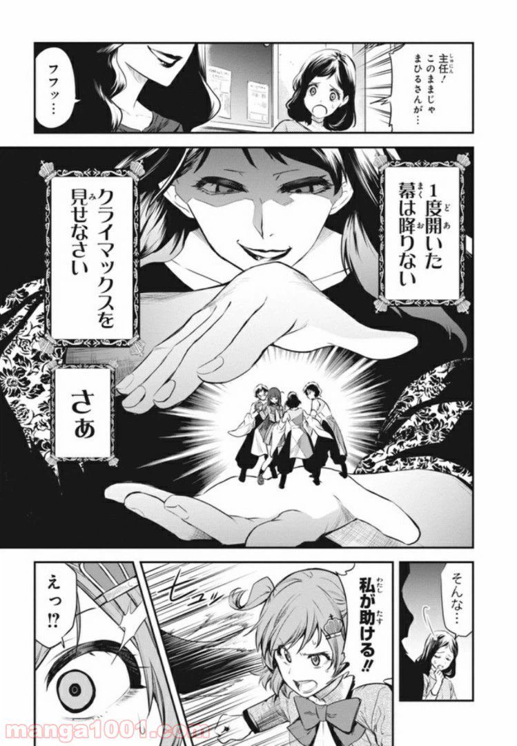 ページ 7 — 第2話