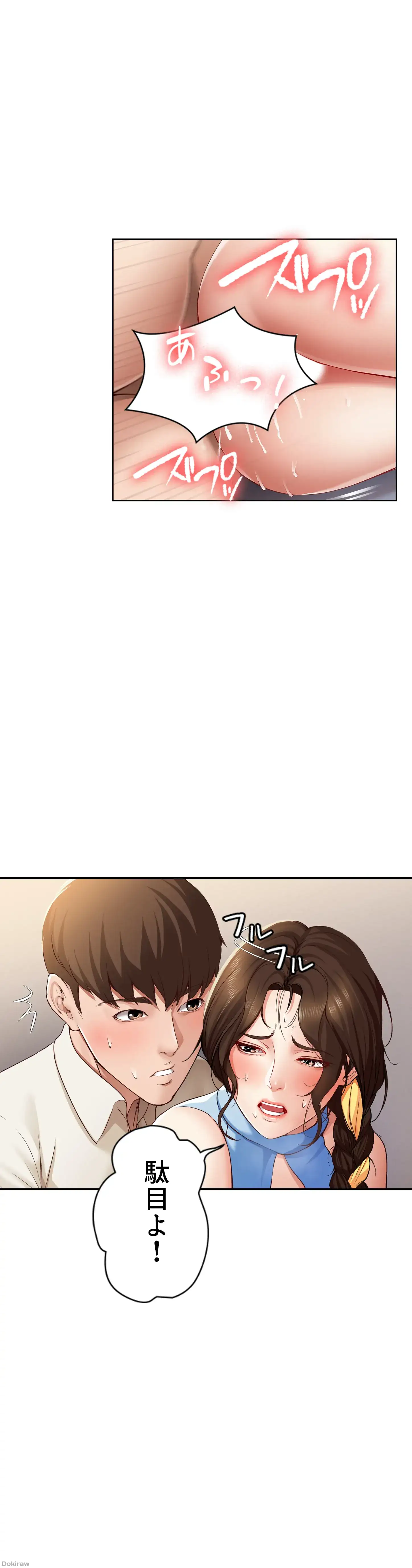ページ 31 — 第12話