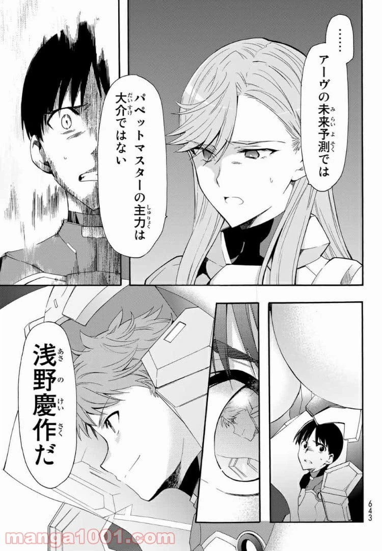 ページ 3 — 第7話