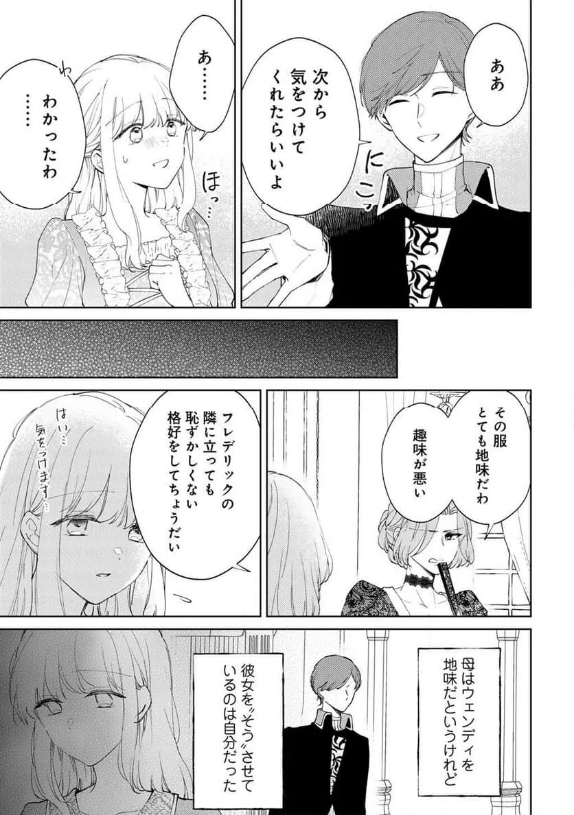 ページ 17 — 第15話