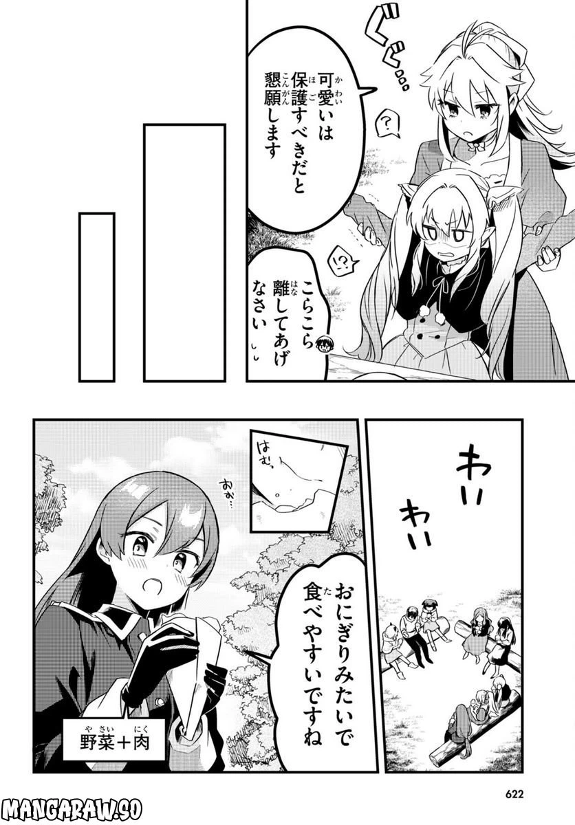 ページ 18 — 第11話