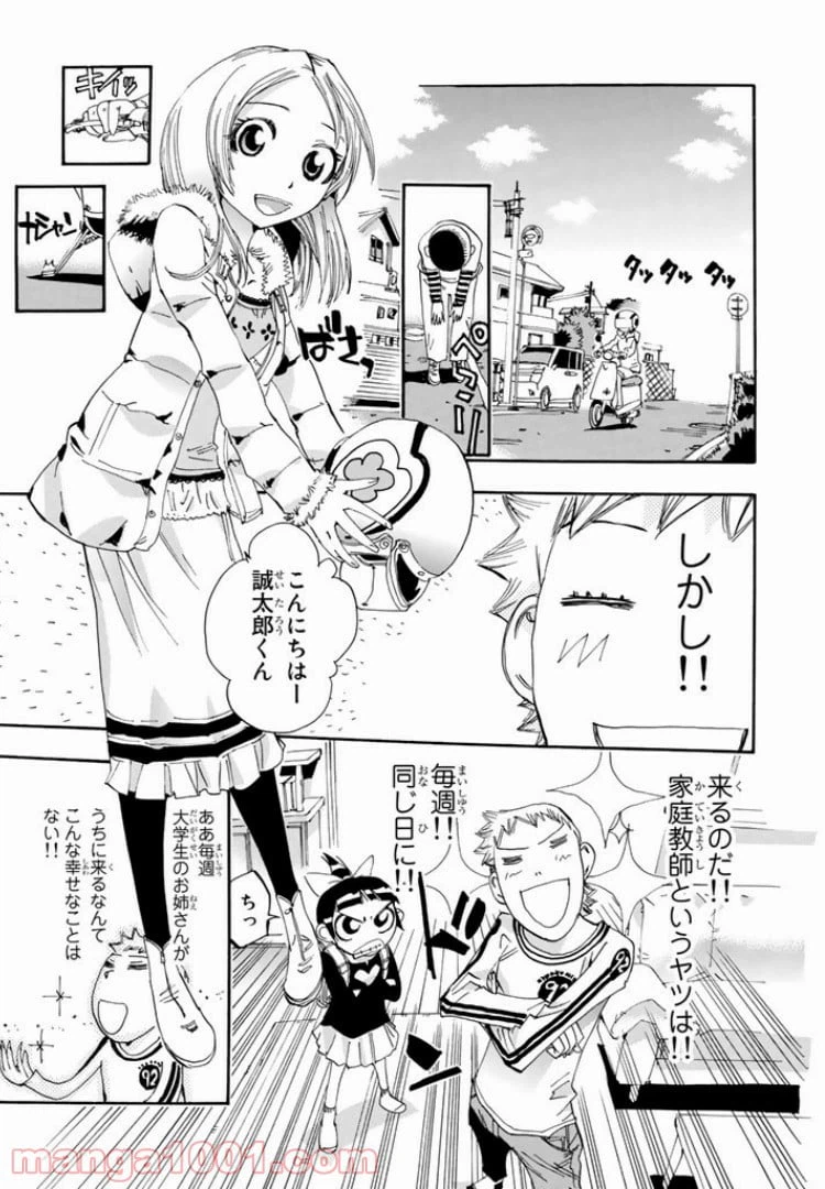 ページ 19 — 第32話
