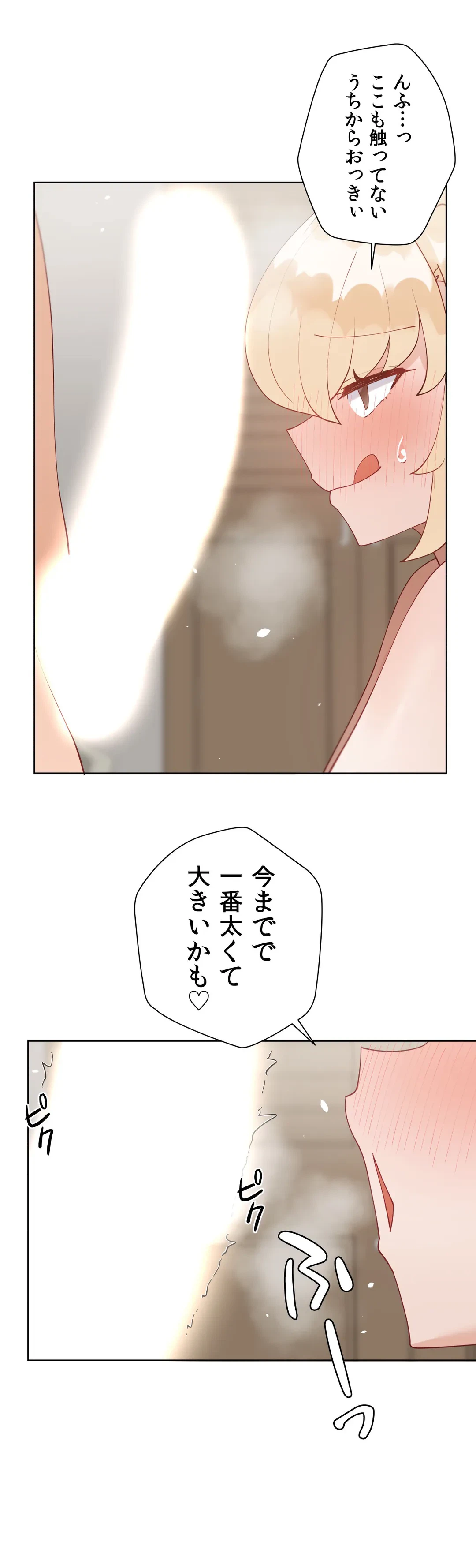 ページ 6 — 第59.5話