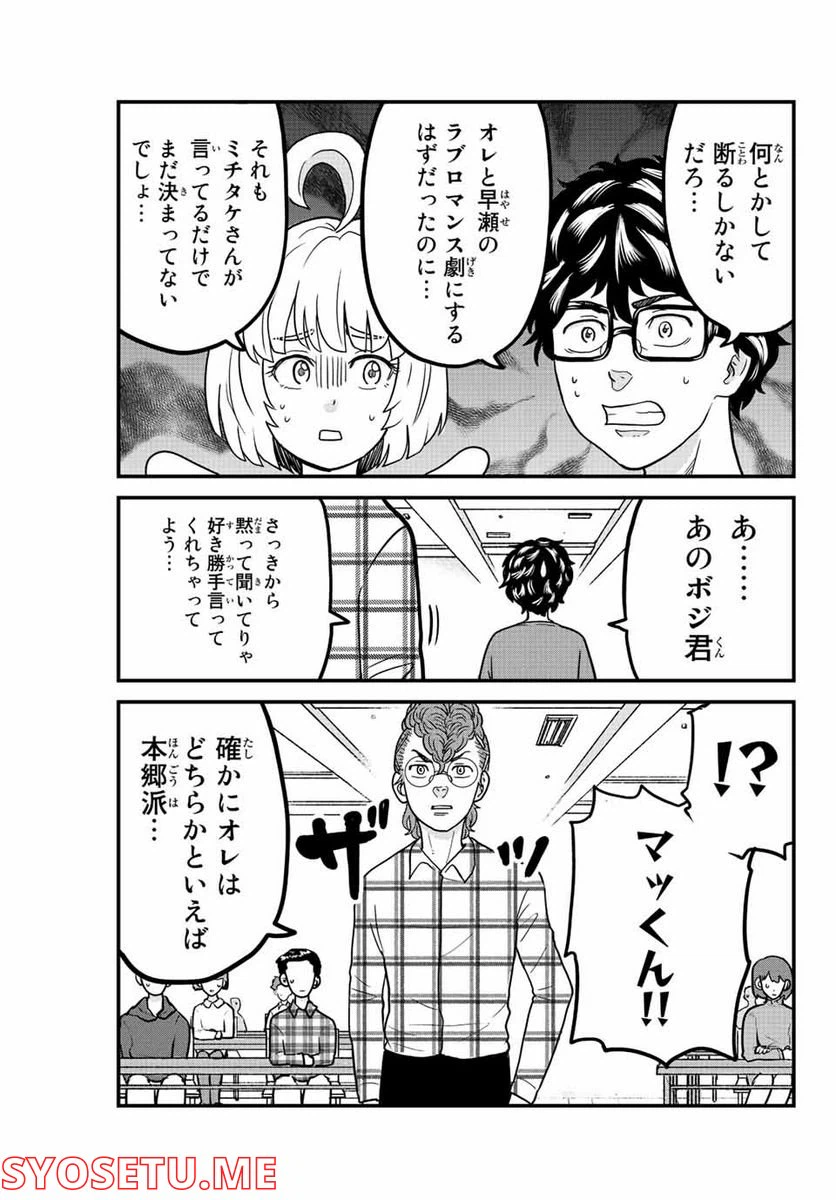 ページ 11 — 第39話