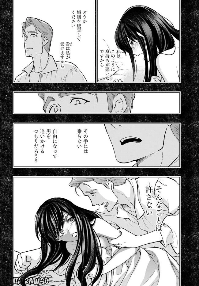 ページ 8 — 第13.1話