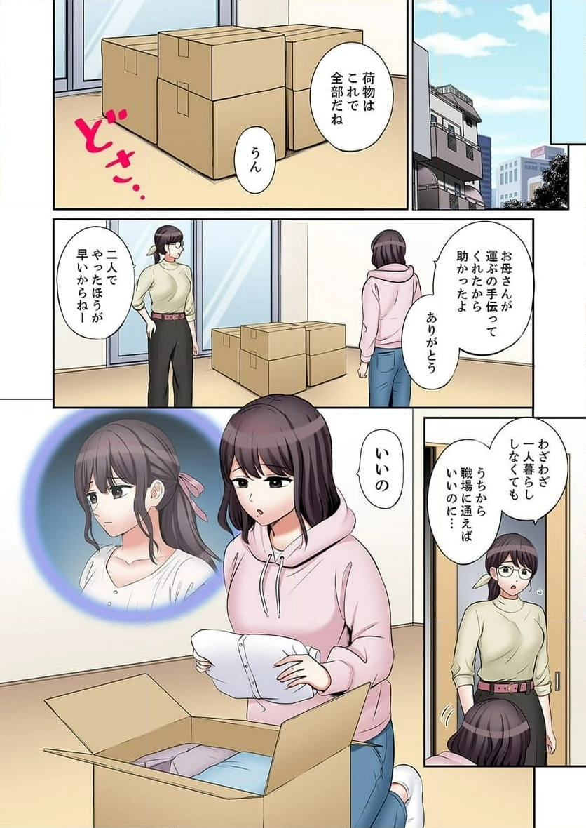 ページ 23 — 第43話