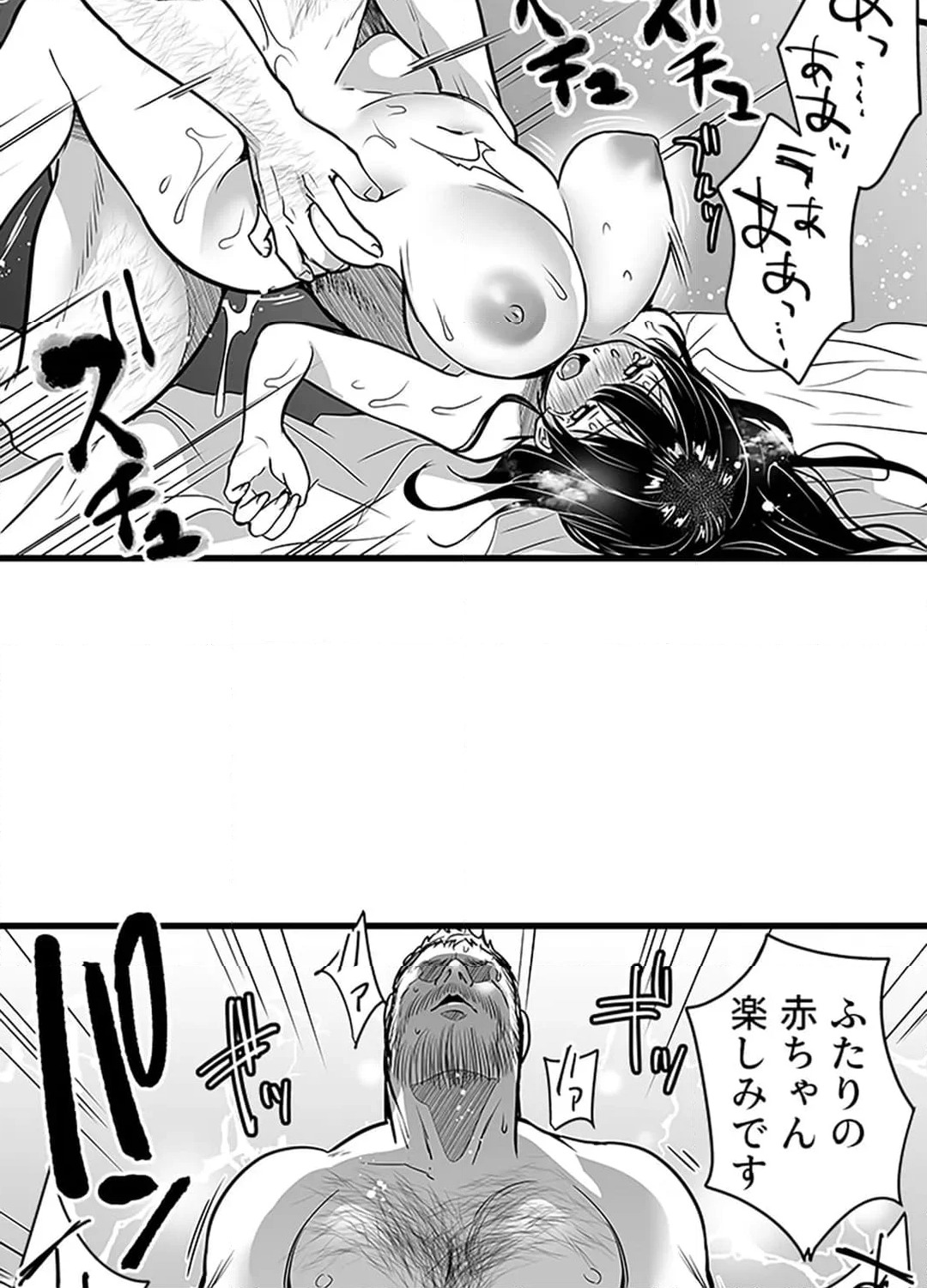 ページ 39 — 第10話