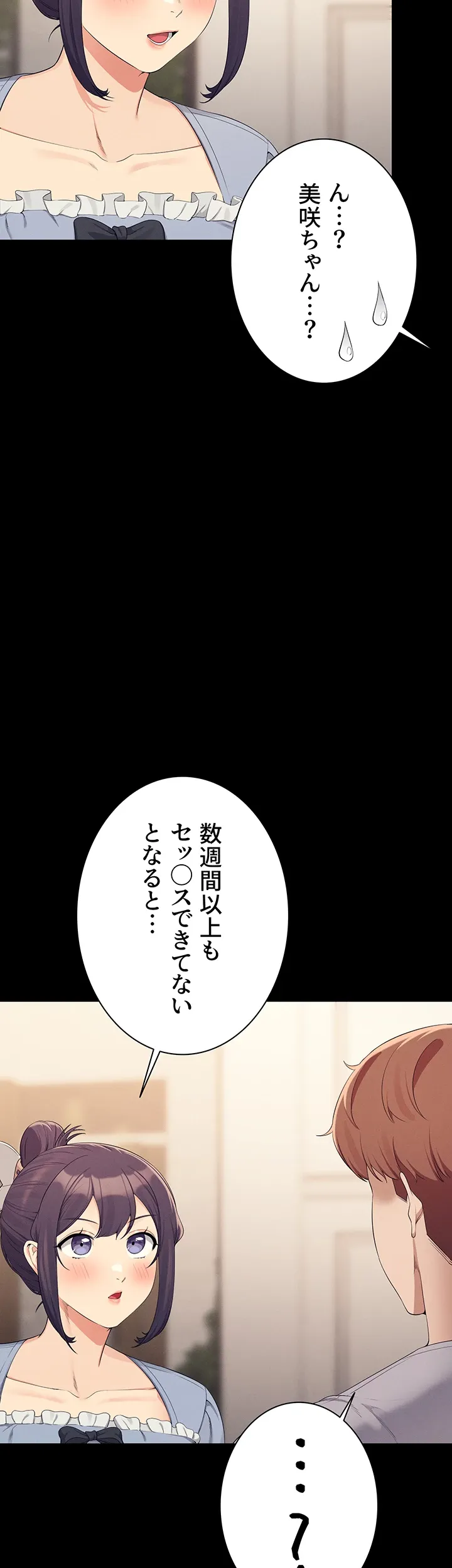 ページ 12 — 第126話
