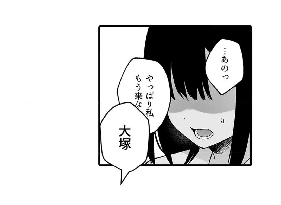 ページ 23 — 第18話
