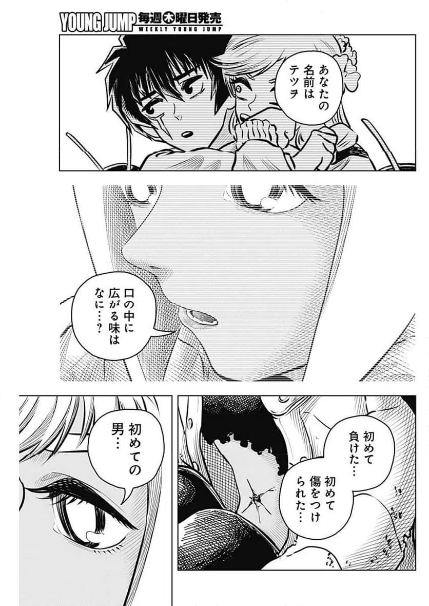 ページ 13 — 第35話
