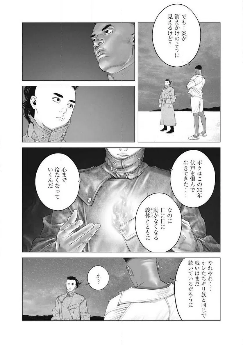 ページ 12 — 第98話