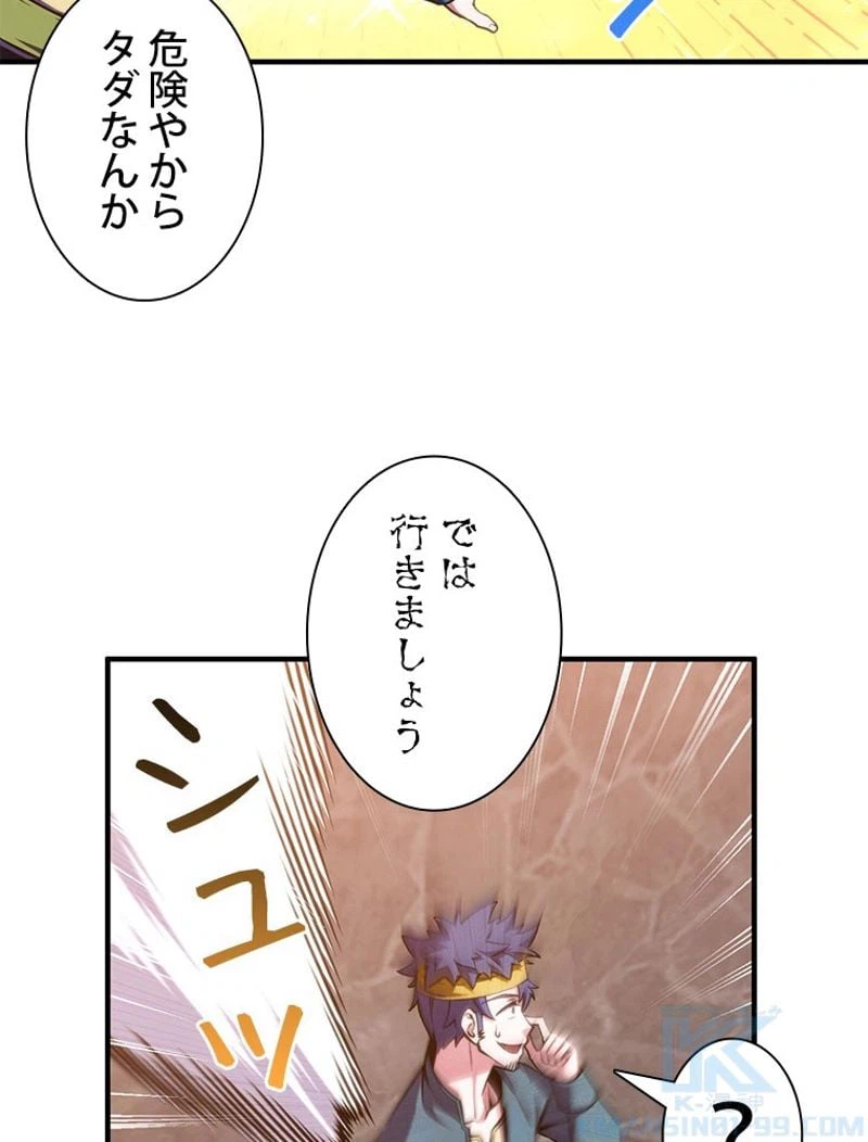 ページ 14 — 第148話