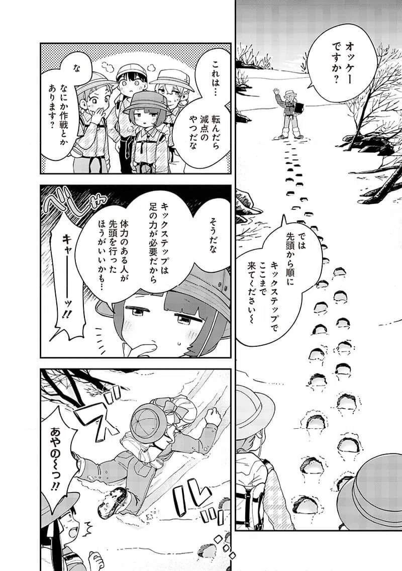 ページ 8 — 第34話