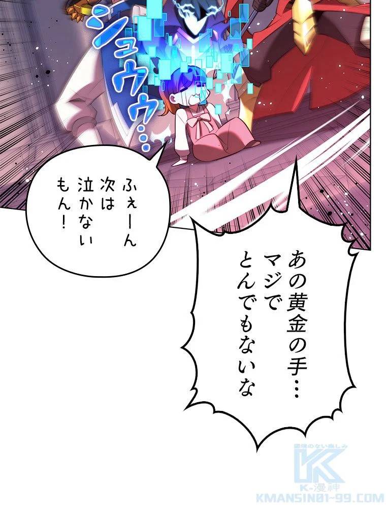 ページ 14 — 第171話