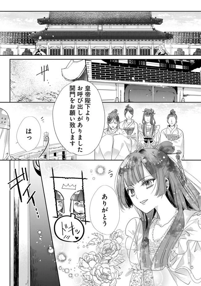ページ 18 — 第1.1話