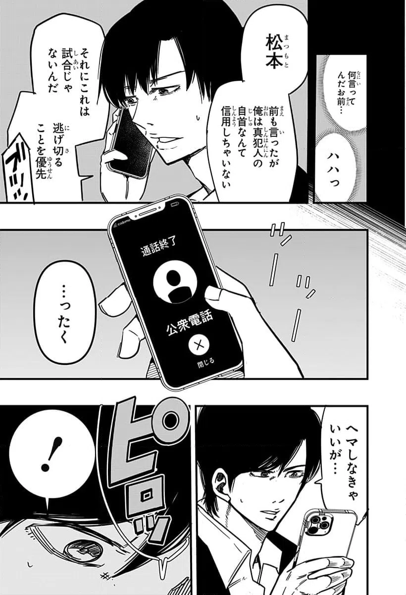 ページ 13 — 第8話