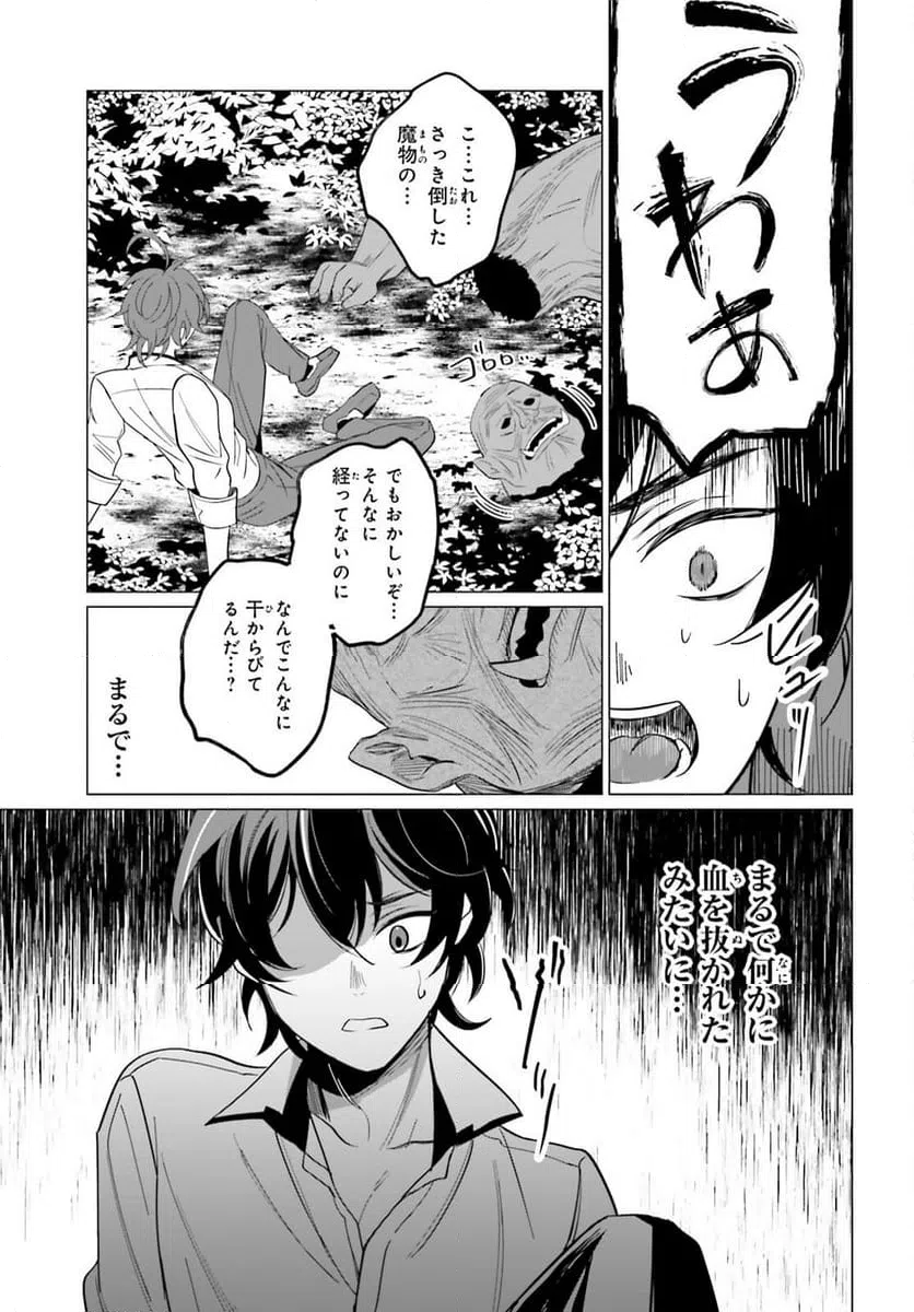 ページ 25 — 第5話