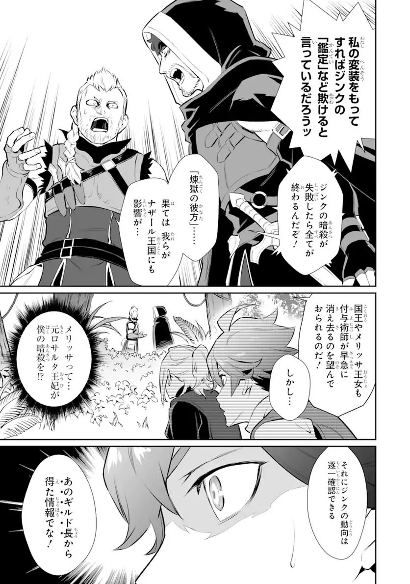 ページ 14 — 第18.2話