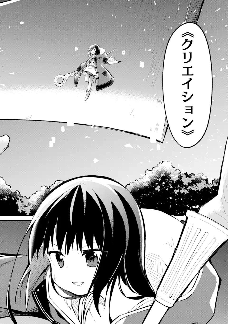 ページ 4 — 第12.3話