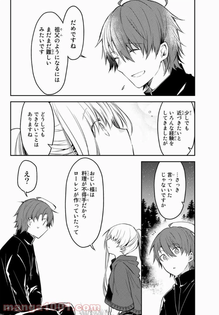 ページ 4 — 第17話