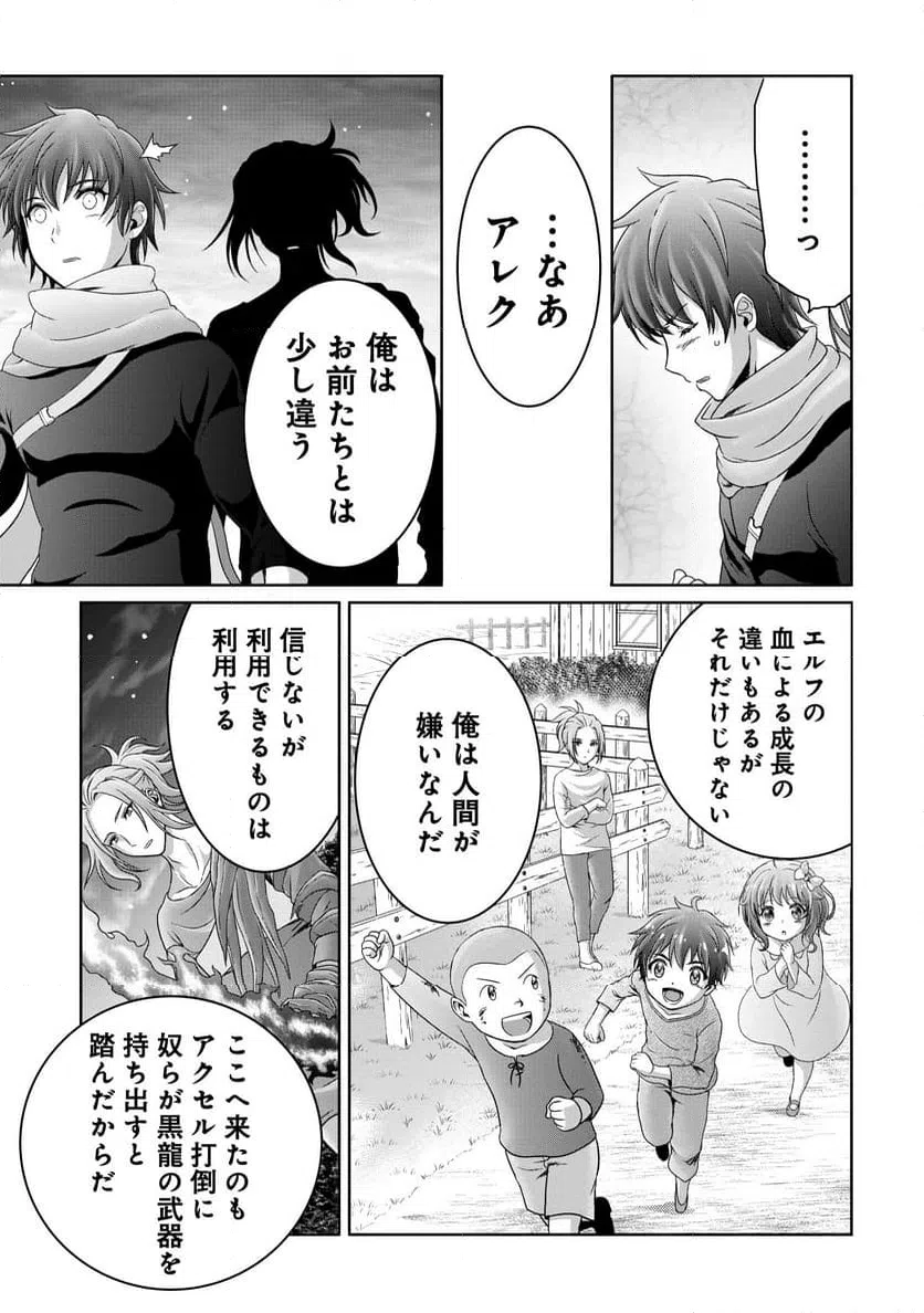 ページ 13 — 第17話