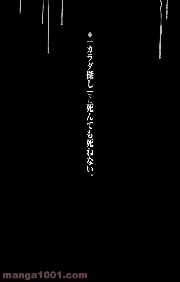 ページ 20 — 第25話