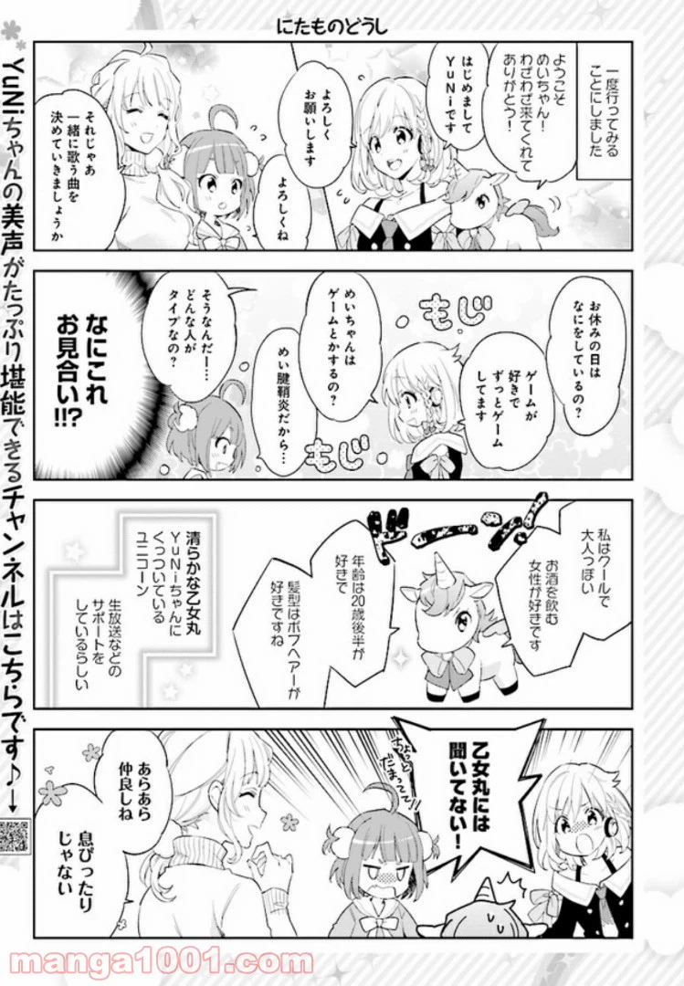 ページ 3 — 第3話
