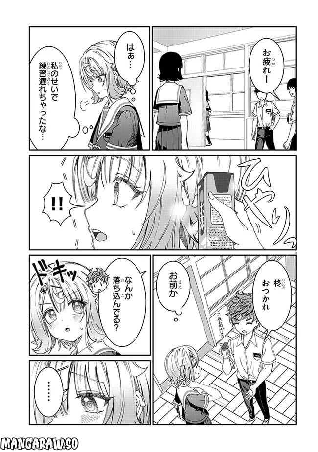 ページ 5 — 第17話