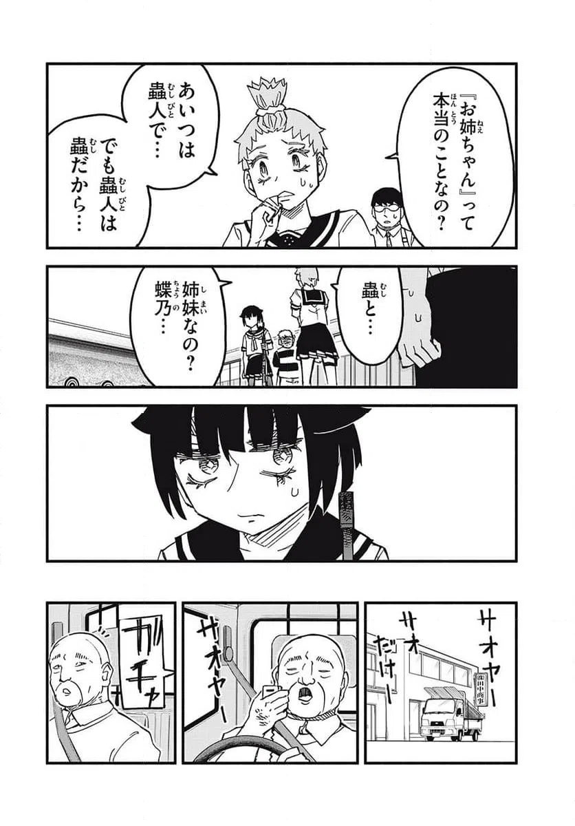 ページ 16 — 第11話