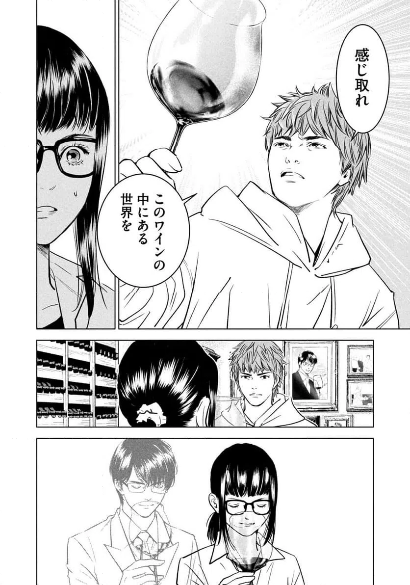ページ 30 — 第1話