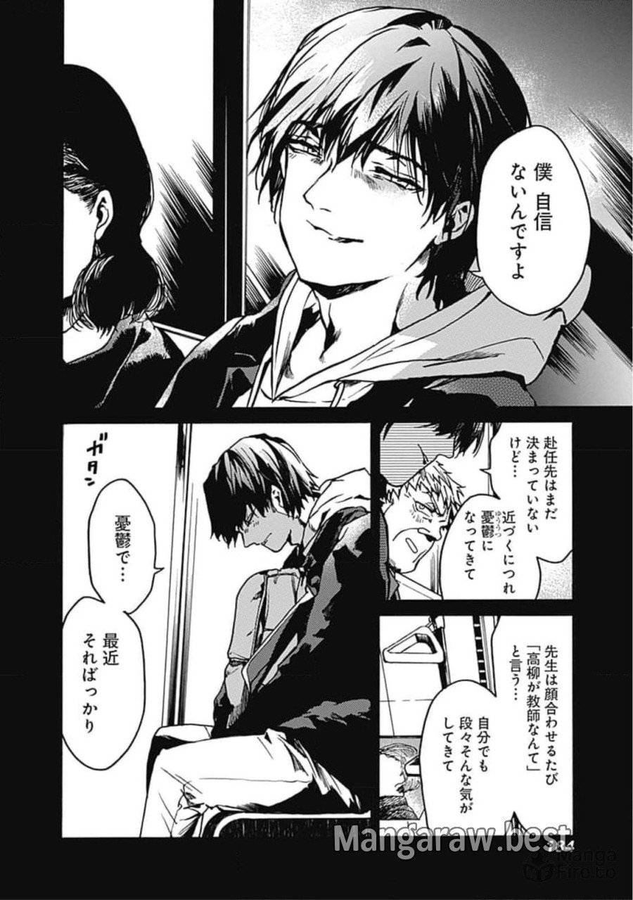 ページ 24 — 第36話