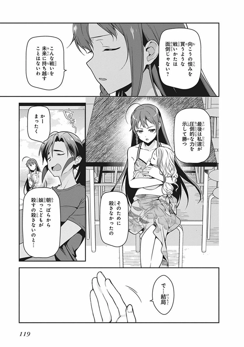 ページ 11 — 第46話