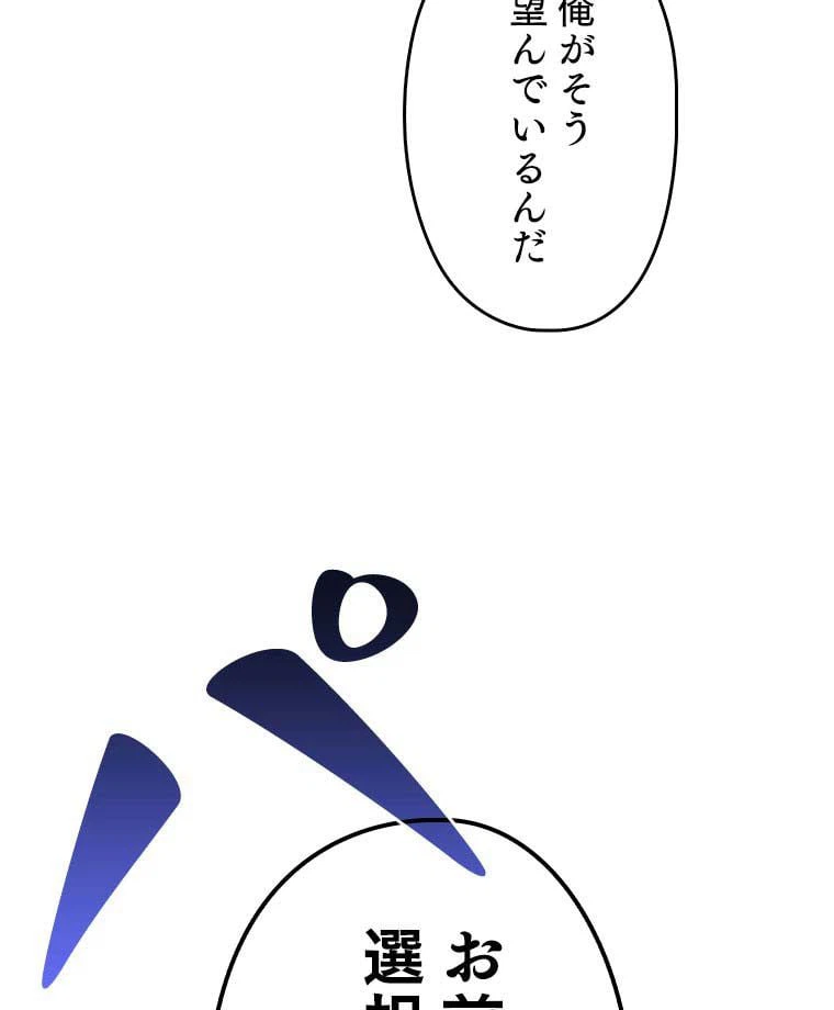 ページ 30 — 第97話