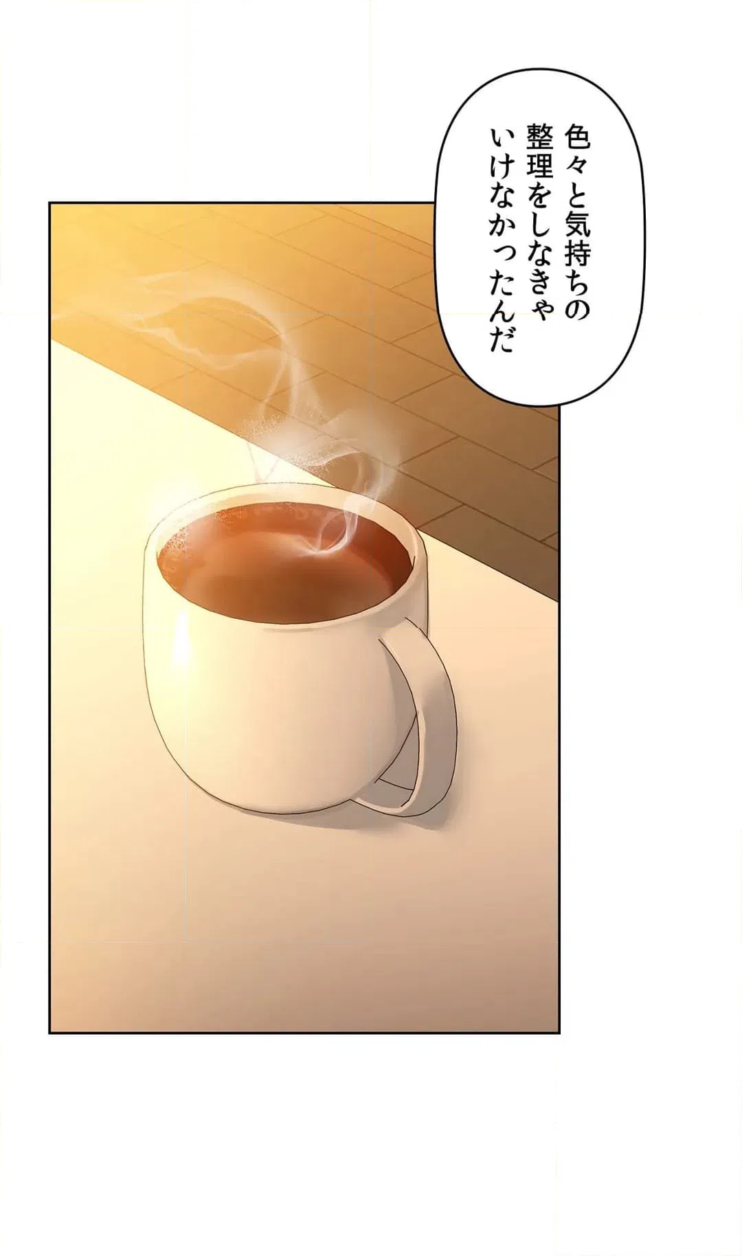 ページ 21 — 第29話