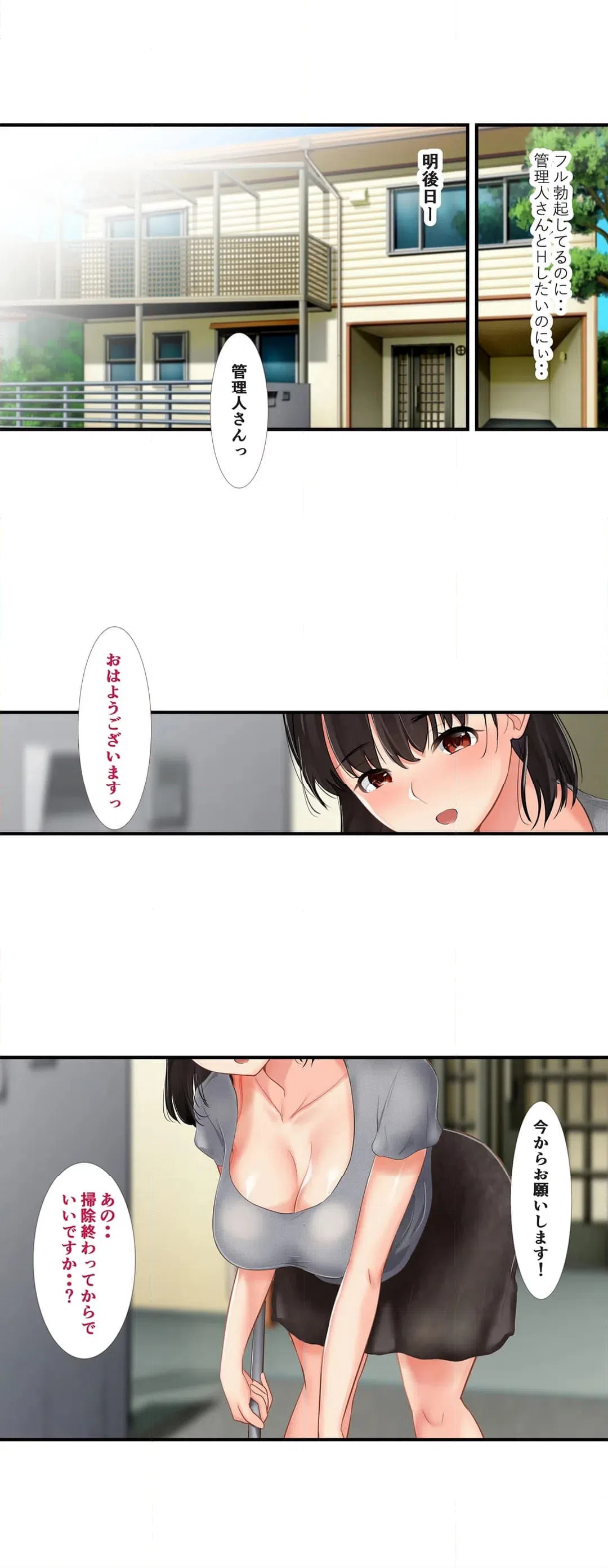 ページ 4 — 第6話