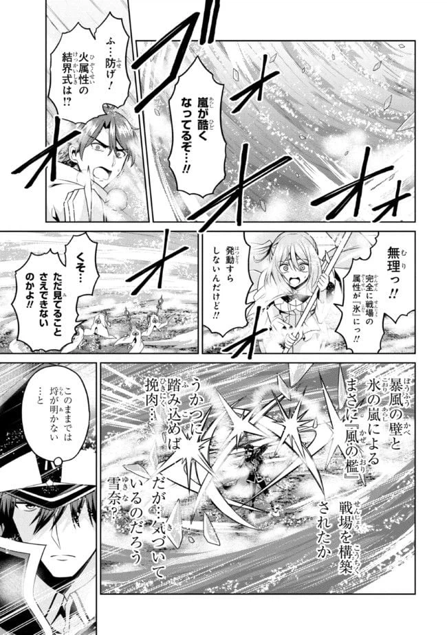 ページ 5 — 第30.1話