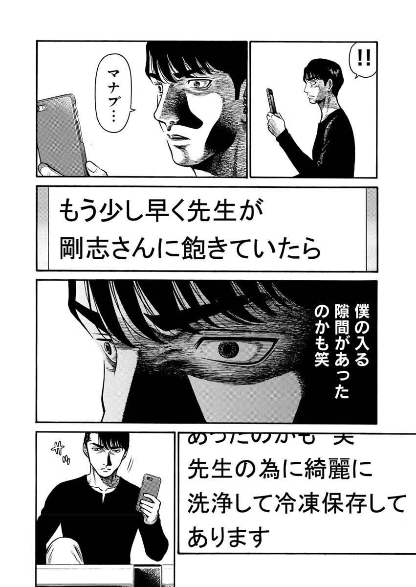 ページ 29 — 第5話