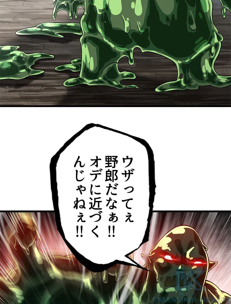 ページ 29 — 第271話
