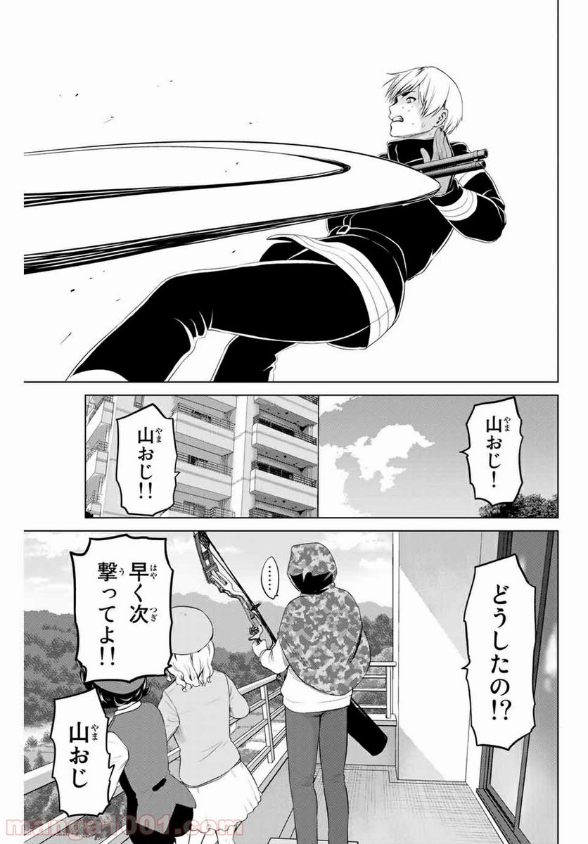 ページ 17 — 第151話