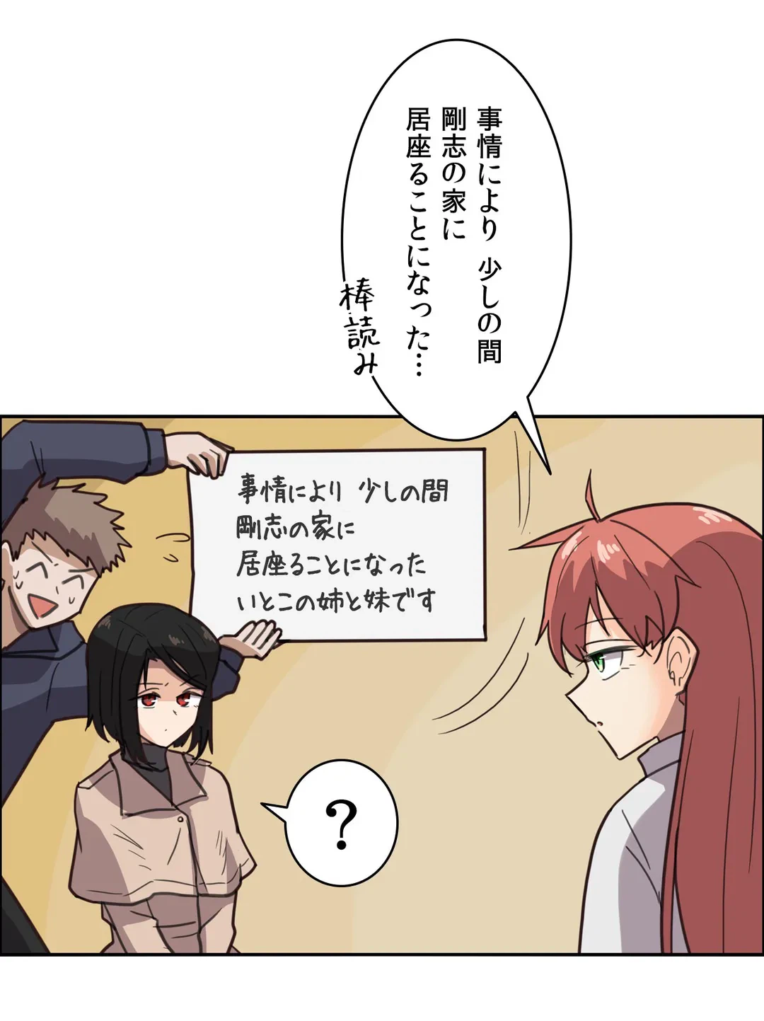 ページ 14 — 第4話