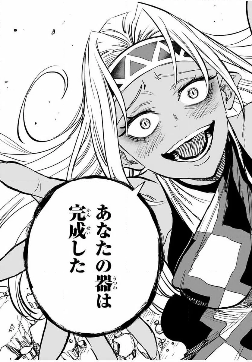 ページ 12 — 第114.2話