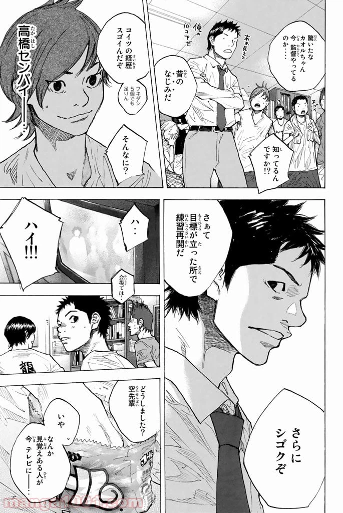 ページ 48 — 第251.1話