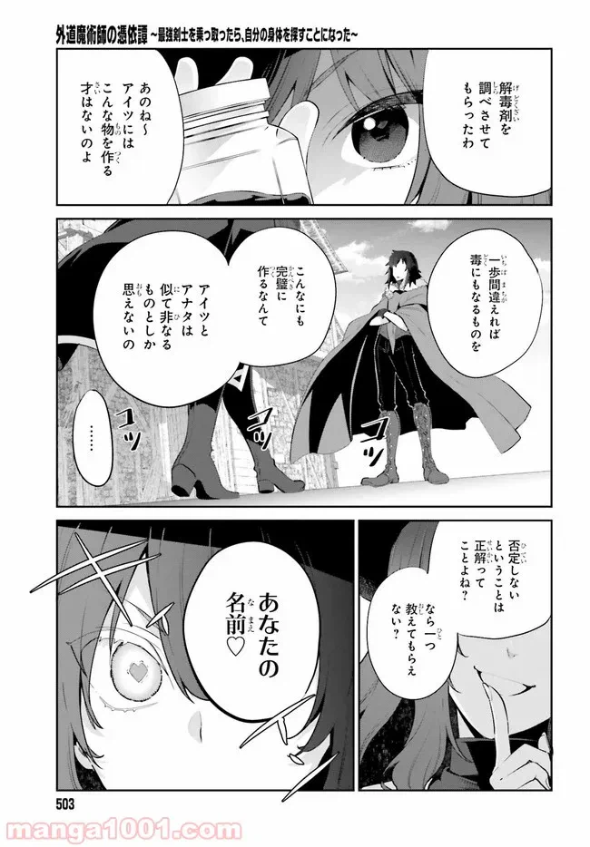 ページ 11 — 第12話