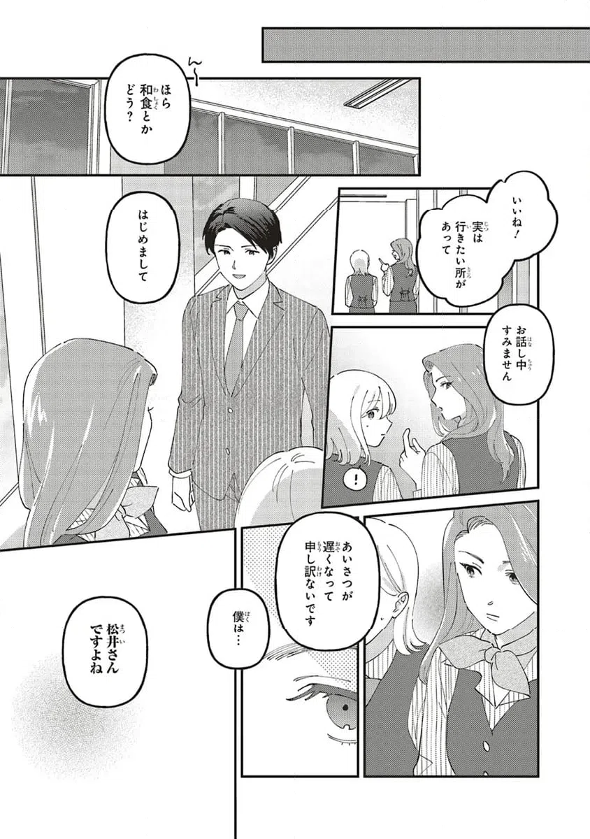 ページ 9 — 第11.1話