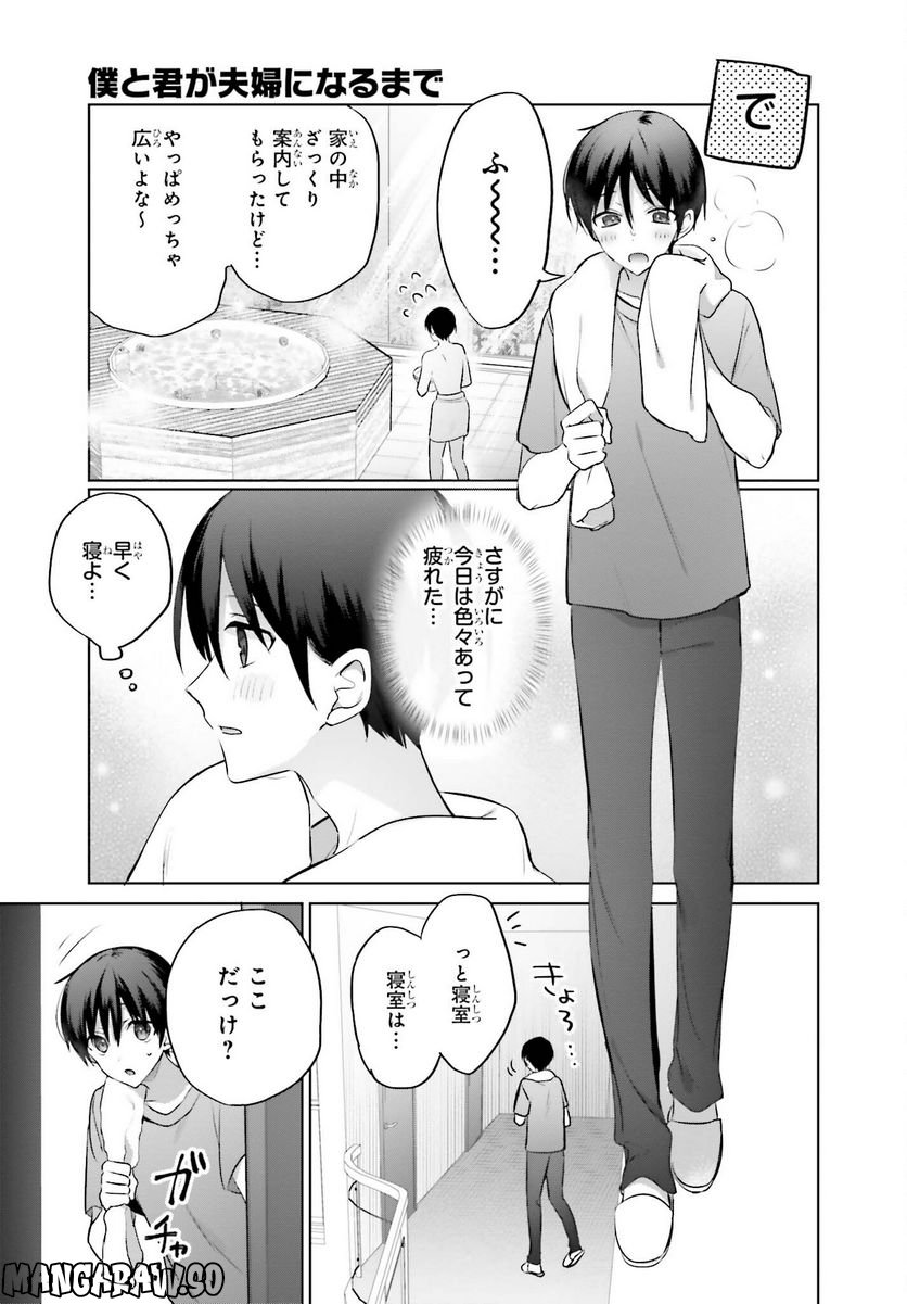 ページ 7 — 第3話