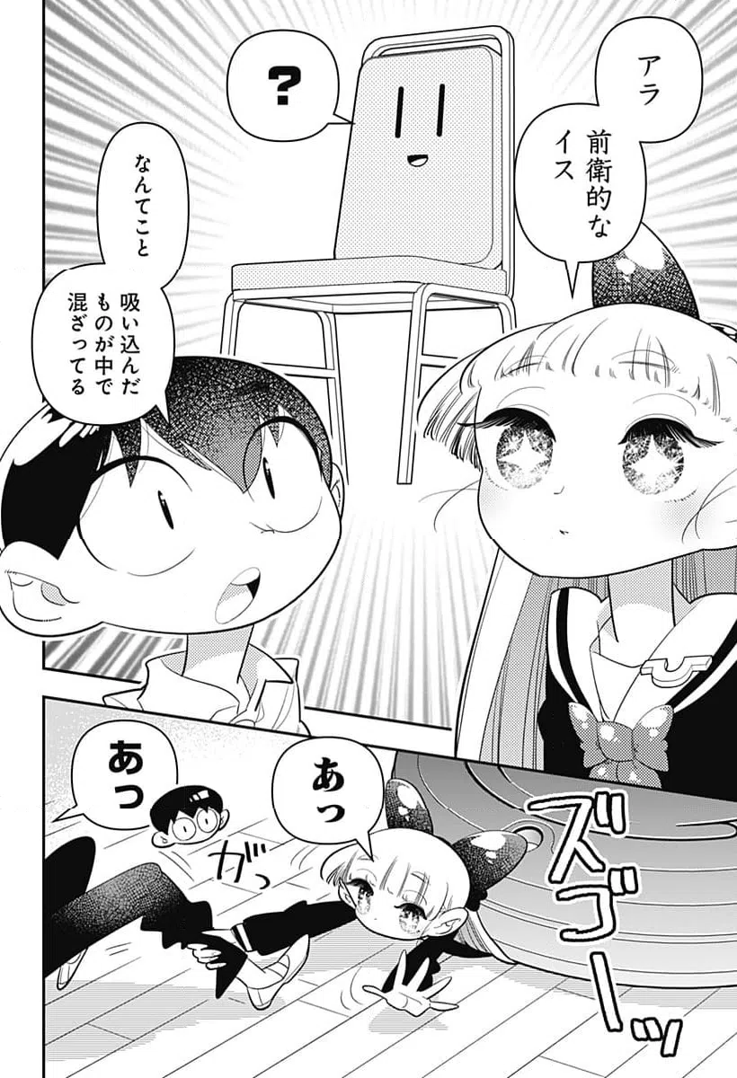 ページ 16 — 第26話
