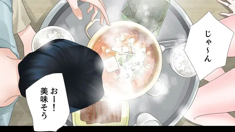 ページ 8 — 第16話